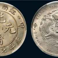 甲辰（1904年）江南省造光绪元宝七钱二分银币（LM257）