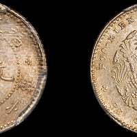 福建省造光绪元宝三分六厘 PCGS MS 63