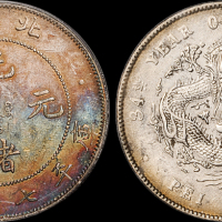 北洋造光绪34年七钱二分短尾龙 PCGS AU 50