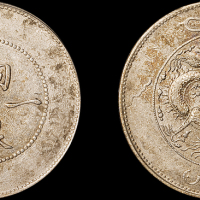 新疆省造饷银一两龙面回文 PCGS AU Details