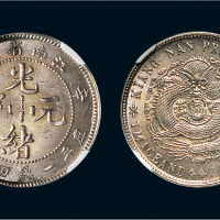 辛丑（1901年）江南省造光绪元宝一钱四分四厘银币（LM245）
