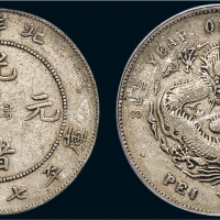 三十四年（1908年）北洋造光绪元宝七钱二分银币（LM466）