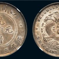 1898年四川省造光绪元宝三钱六分银币（LM347）