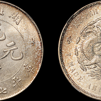 湖北省造光绪元宝七钱二分 GBCA MS 63