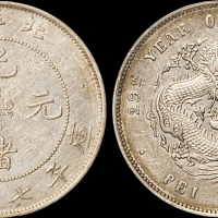 北洋造光绪29年七钱二分 PCGS AU 53
