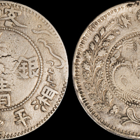新疆省造大清银币壹两 PCGS F Details