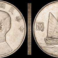 孙像船洋民国23年壹圆 极美