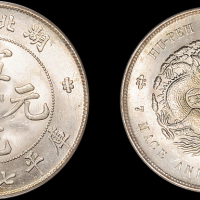 湖北省造宣统元宝七钱二分 PCGS MS 63