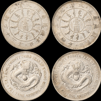 北洋造光绪23年壹圆 PCGS XF Details和北洋造光绪24年壹圆 PCGS VF Details