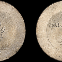 云南省造小鹿头一两 PCGS MS 62+