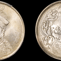 四川省造卢比有领竖花 PCGS MS 62