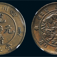 1903-05年四川省造光绪元宝当二十铜币