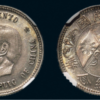 1928年孙中山像中华民国开国纪念币贰角银币（LM61）