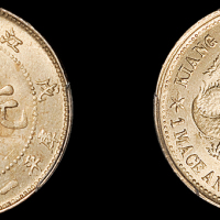 江南省造戊戌一钱四分四厘 PCGS MS 64