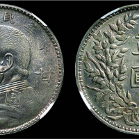 民国三年（1914年）袁世凯像甘肃壹圆银币（LM617）