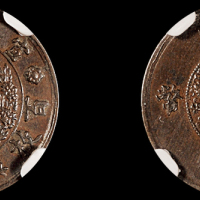 1910年宣统年造大清铜币一厘一枚，稀少，NGC AU Details