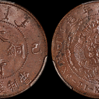 1909年己酉大清铜币十文一枚，PCGS MS63BN金盾