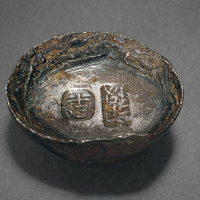 清代陕西“郃阳”、“志”双戳三两槽锭一枚，重量：113.3克，早期锭型，制作风格古朴，留存至今少见