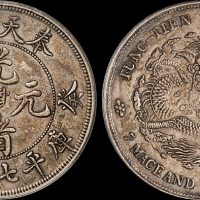 奉天省造癸卯七钱二分 PCGS XF 45