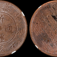 民国时期新疆通宝红钱十文铜币一枚，NGC XF40BN