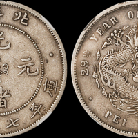北洋造光绪29年七钱二分 NGC VF 30