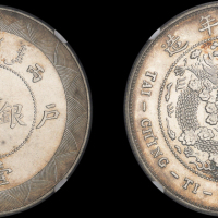 光绪年造户部丙午中字壹两 NGC MS 62