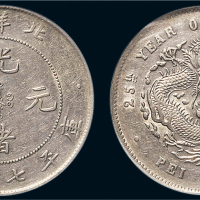 二十五年（1899年）北洋造光绪元宝七钱二分银币（LM454）