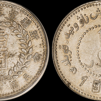 新疆省造造币厂铸壹圆 PCGS AU Details
