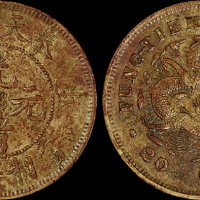 1904年甲辰奉天省造光绪元宝二十文黄铜币一枚，极美品