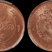1902年湖北省造光绪元宝十文铜币一枚，七排鳞坐龙版，PCGS MS63RB