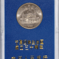 1988年宁夏回族自治区成立三十周年流通纪念币样币一枚，普制，面值：1元，装帧