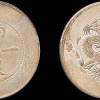 新疆省造饷银一两普通 PCGS AU 55
