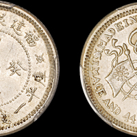 福建省造中华癸亥一钱四分四厘 PCGS MS 63