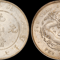 北洋造光绪34年七钱二分 PCGS MS 61