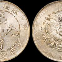 江南省造甲辰七钱二分 PCGS AU 58