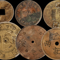 民国时期代用币一组六枚，品种不同，包括：“代用币五仙”、“壹字代用币”、“代用币壹两”、“代用币壹圆”、“代用币壹毛”、“加盖铜币马陵道”，美品至极美品