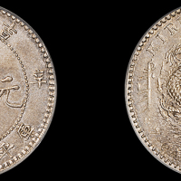 吉林省造辛丑七钱二分 PCGS AU 50