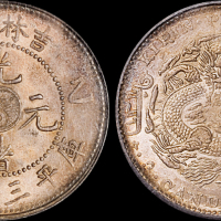 吉林省造乙巳三钱六分 PCGS MS 63
