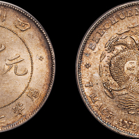 四川省造光绪元宝七钱二分 PCGS AU Details
