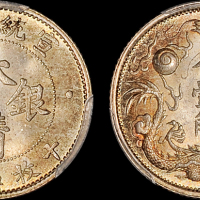 宣统年造大清银币壹圆宣三 PCGS MS 65