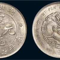 湖北省造宣统元宝七钱二分 PCGS Genuine