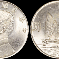 孙像船洋民国23年壹圆 PCGS MS 63