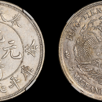 奉天省造癸卯七钱二分宝奉 NGC AU 58