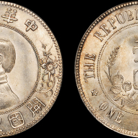 孙中山像开国纪念壹圆下五星 PCGS MS 64