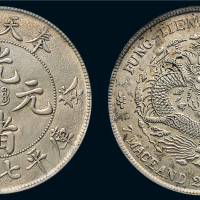 癸卯（1903年）奉天省造光绪元宝七钱二分银币（LM483）