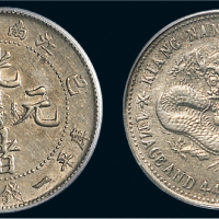 己亥（1899年）江南省造光绪元宝一钱四分四厘银币（LM225）