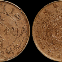 1906年户部丙午大清铜币二十文一枚，PCGS XF Details金盾