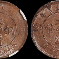 1906年户部丙午大清铜币中心“湘”十文一枚，PCGS UNC Details金盾；1907年丁未户部大清铜币中心“宁”十文一枚，NGC MS61BN