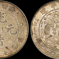 光绪年造造币总厂七钱二分 PCGS AU 53