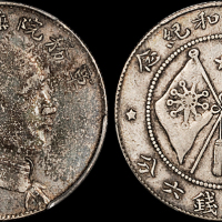 唐继尧像拥护共和三钱六分侧像 PCGS XF 40